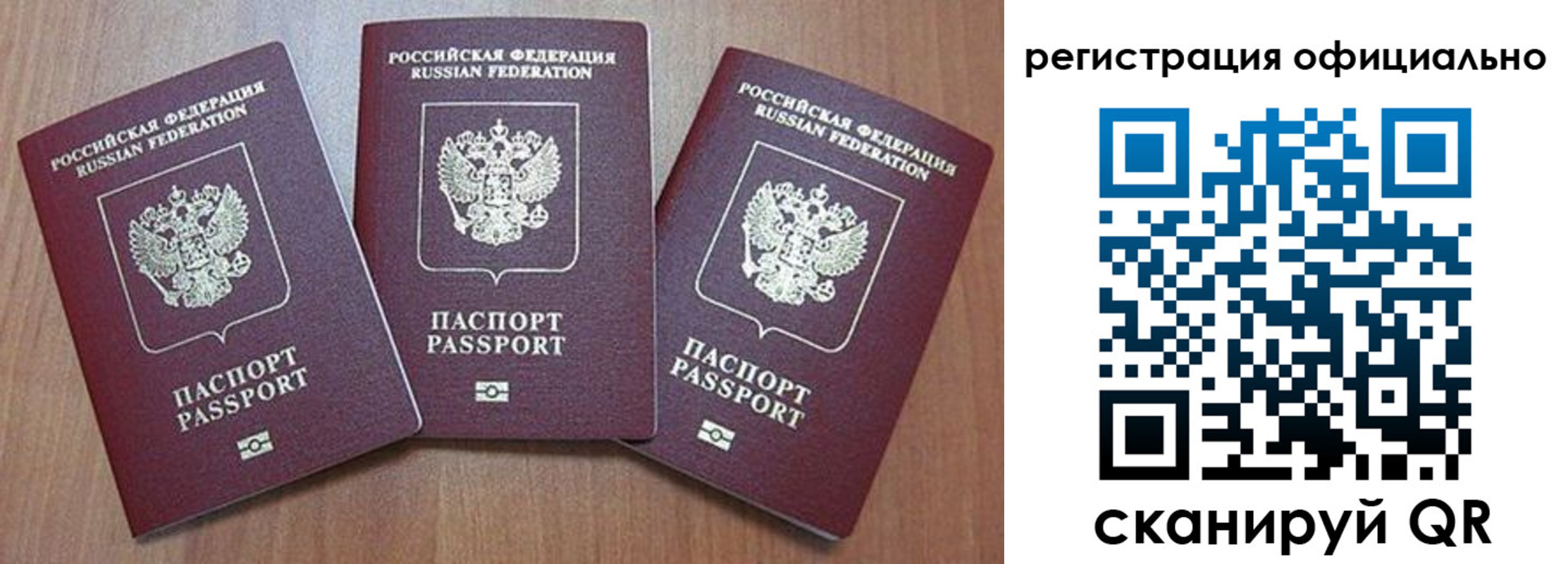временная регистрация в Электрогорске