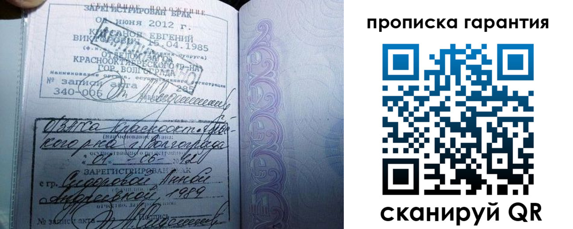 прописка в Электрогорске