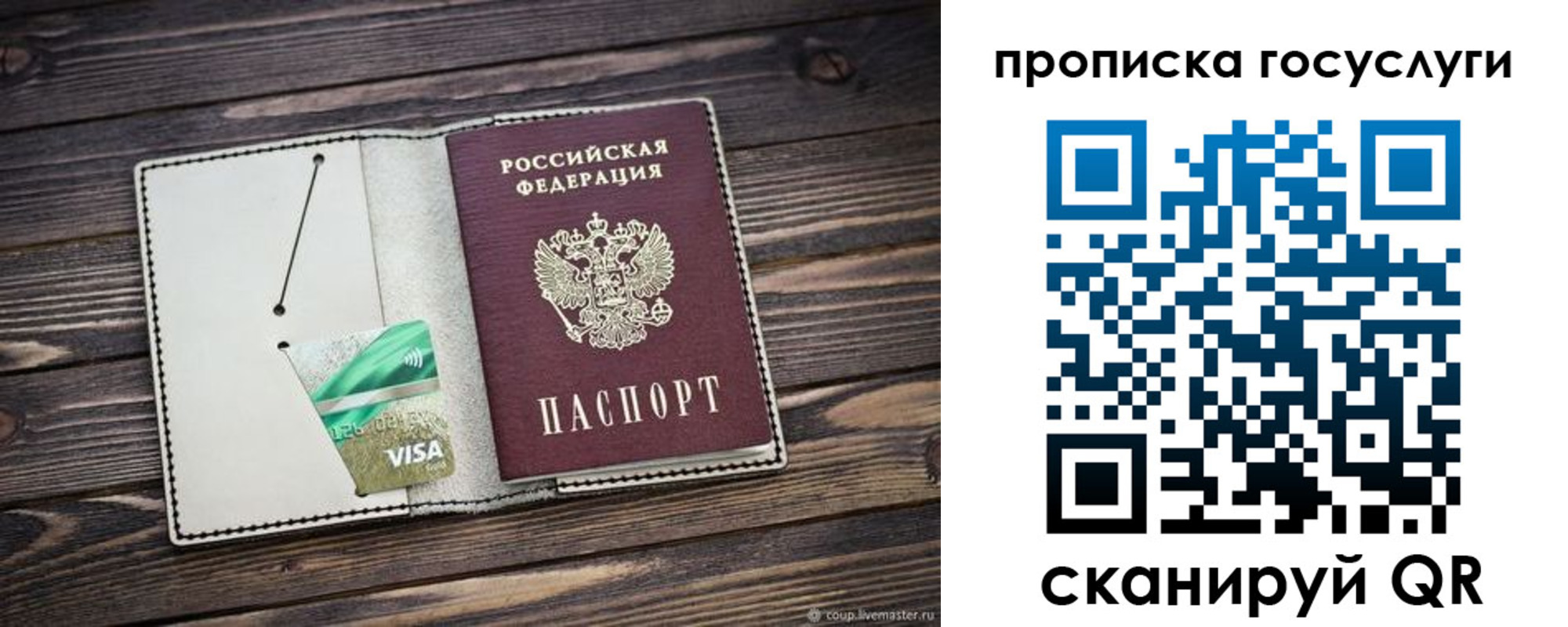 прописка регистрация в Электрогорске