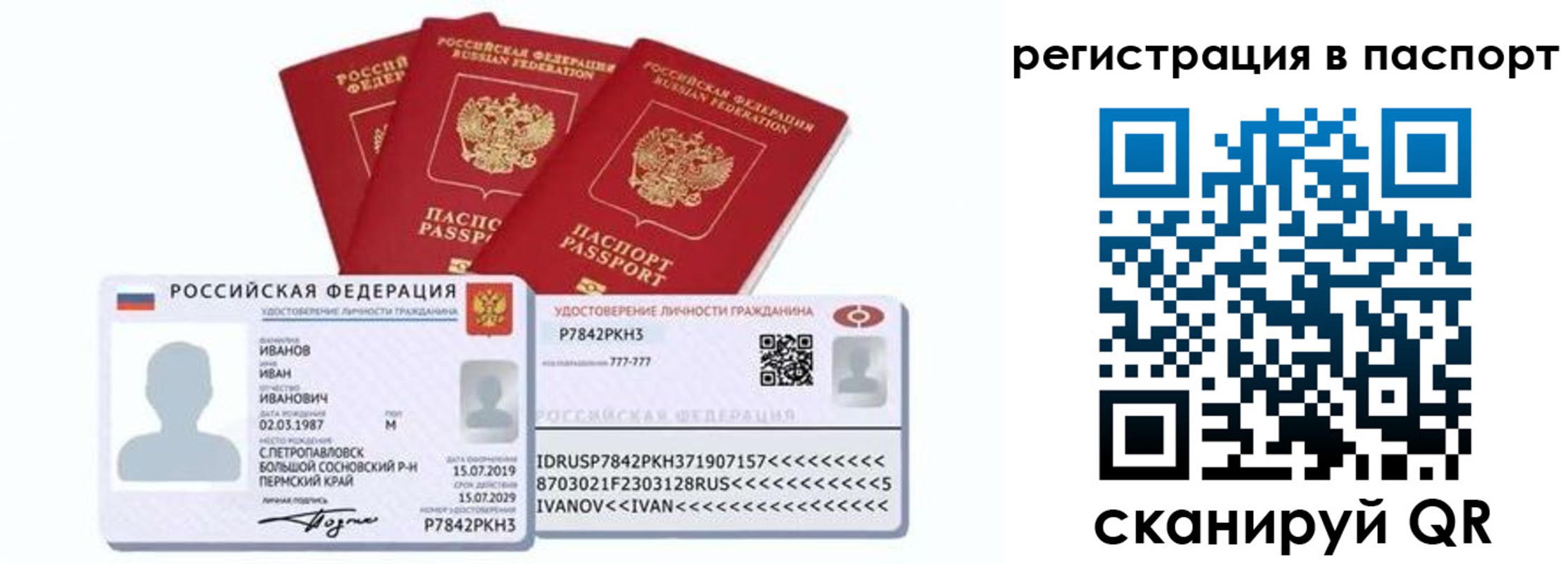 временная регистрация в Электрогорске
