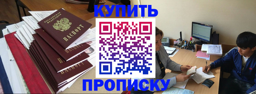 временная регистрация собственник в Электрогорске