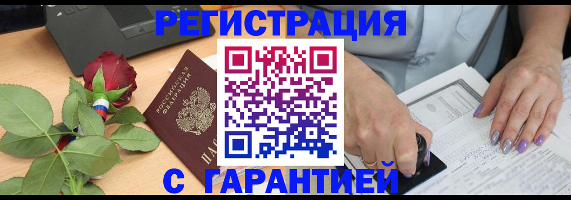 временная регистрация госуслуги в Электрогорске