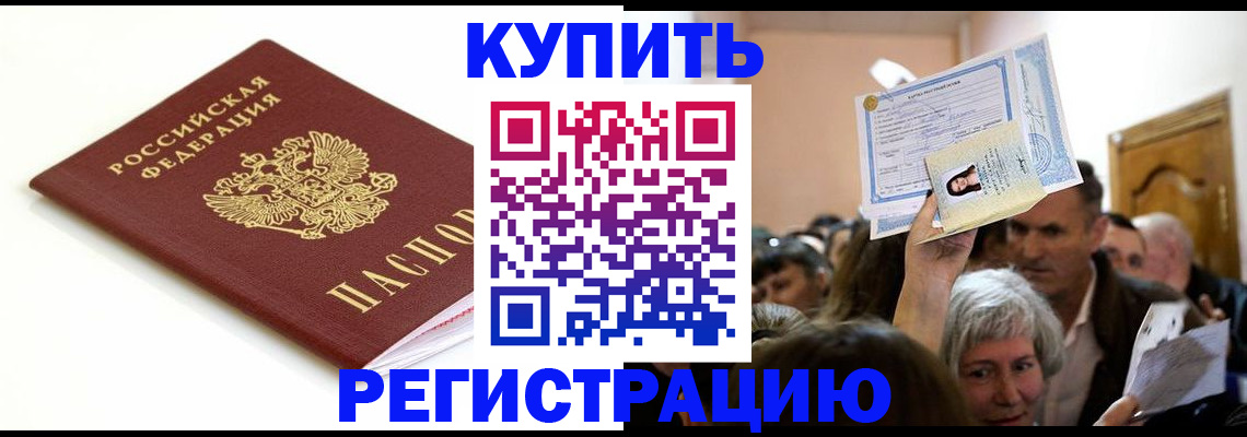 регистрация для школы в Электрогорске