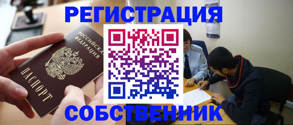 временная регистрация госуслуги в Электрогорске