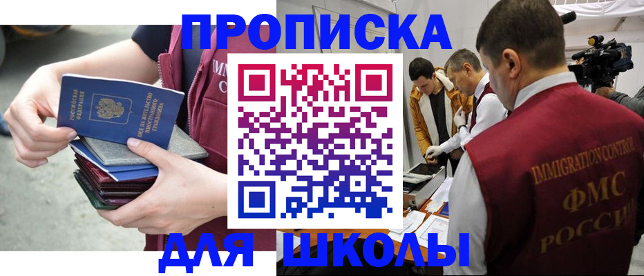 временная регистрация поиск в Электрогорске