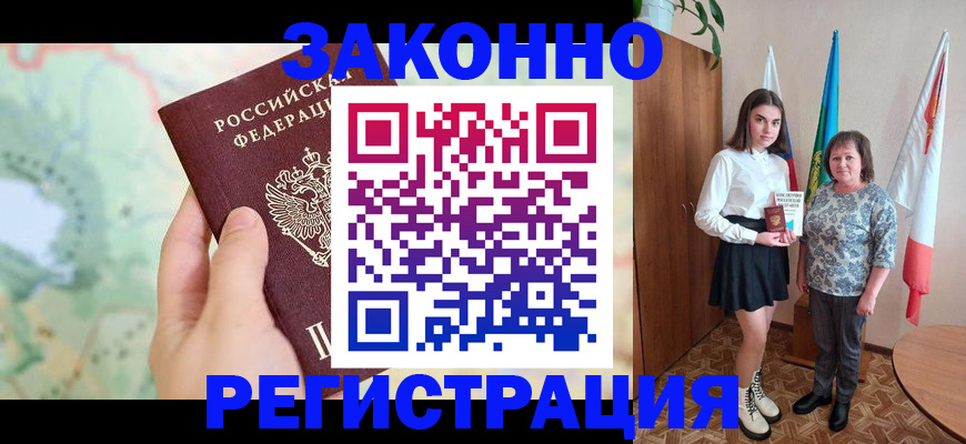 пропишу в квартире в Электрогорске