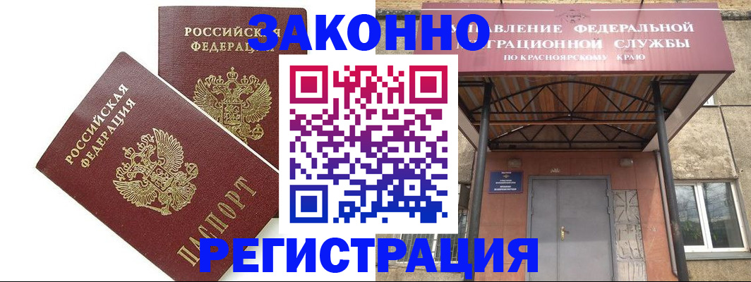 регистрация в Электрогорске