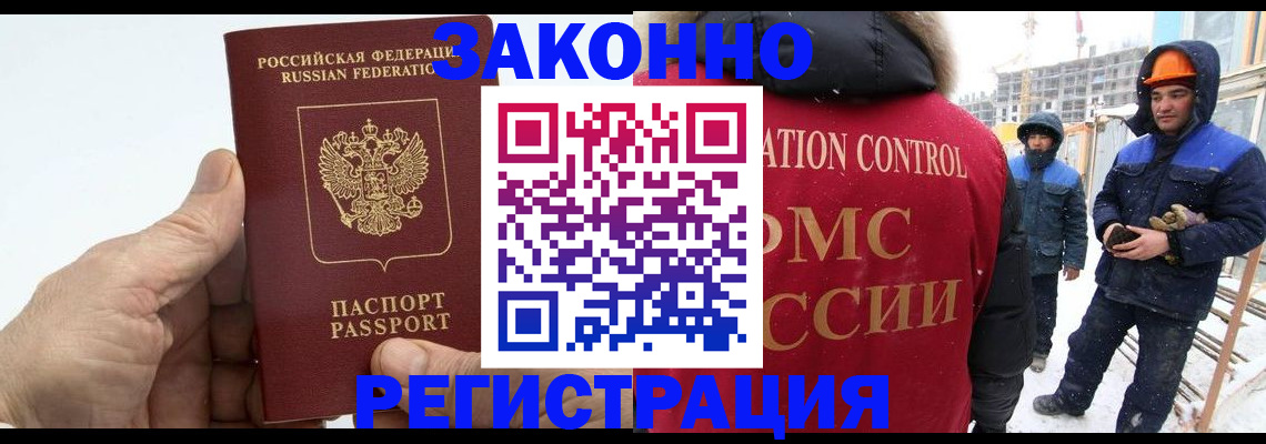 временная регистрация надежно в Электрогорске
